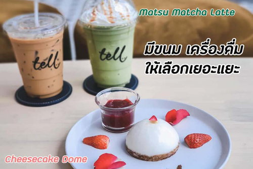 เมนูเครื่องดื่มร้าน Tell Cafe